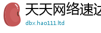 2025新门正版免费资本采2025新澳门2025免费原料